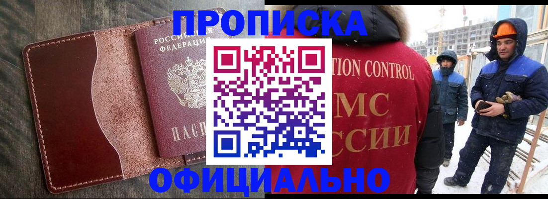 временная регистрация адрес в Лабытнанги