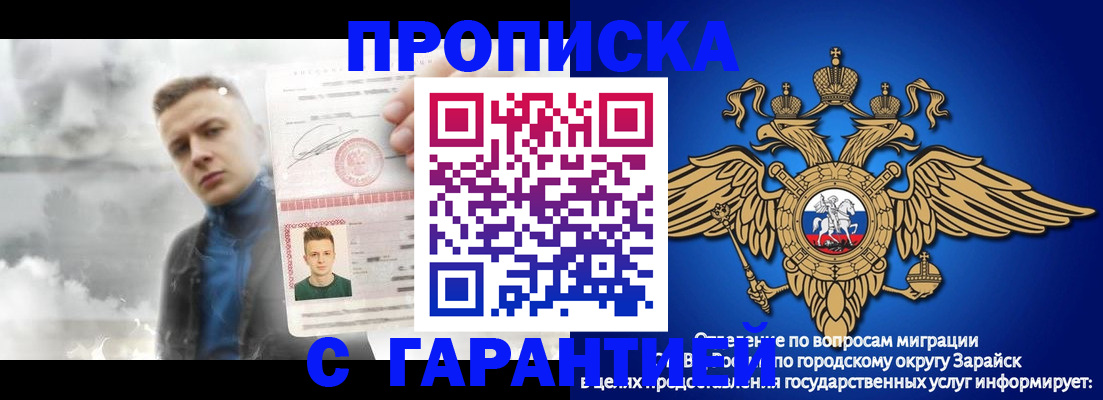 купить прописку в Лабытнанги