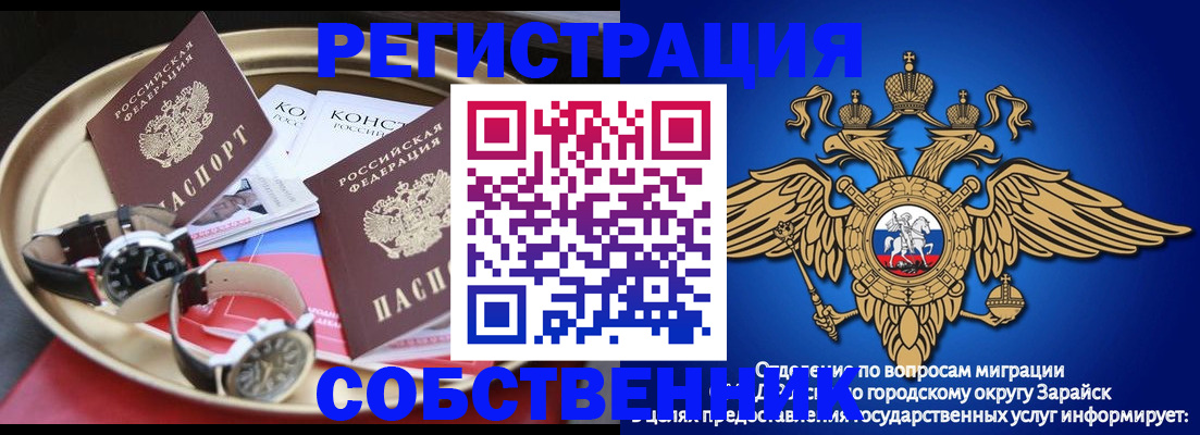 регистрация в Лабытнанги