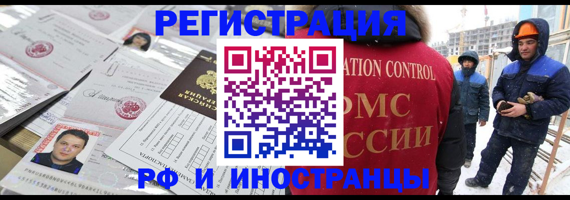 где прописаться в Лабытнанги
