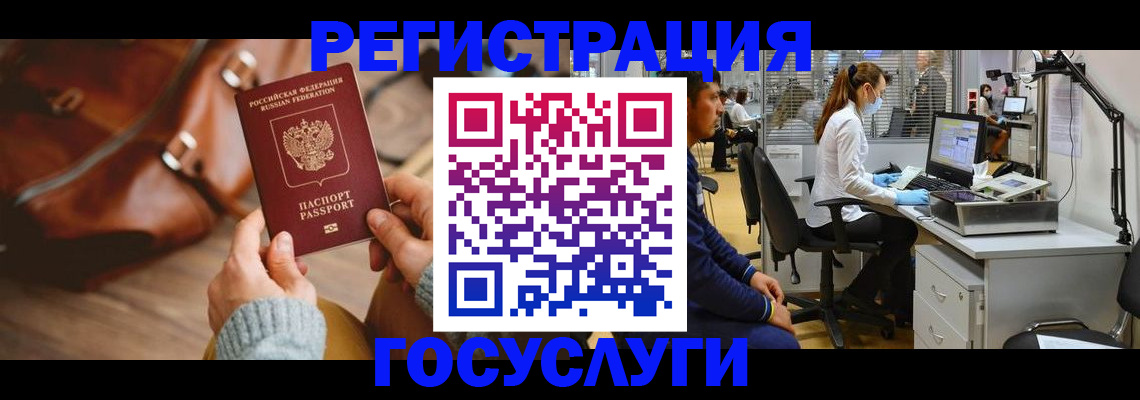временная регистрация законно в Лабытнанги