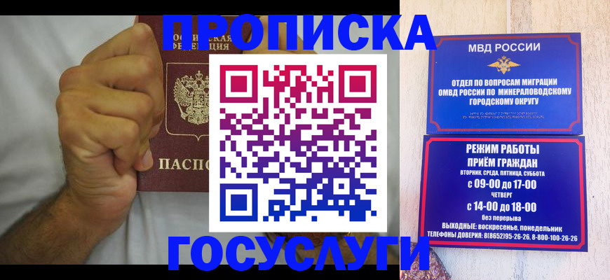 прописка от собственника в Лабытнанги