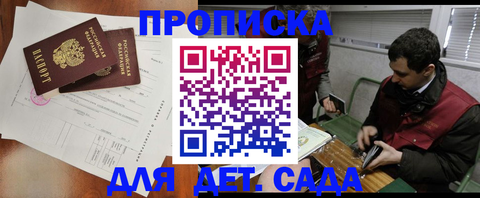 прописка регистрация в Лабытнанги