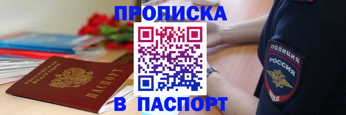 прописка иностранных граждан в Лабытнанги