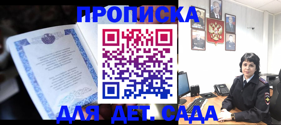 временная регистрация в Лабытнанги
